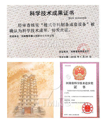 公司已榮獲168項(xiàng)國(guó)家專利、14項(xiàng)科技成果鑒定、12項(xiàng)國(guó)家省市級(jí)科技進(jìn)步獎(jiǎng)