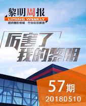 厲害了，我的黎明！-黎明重工科技57期周報(bào)