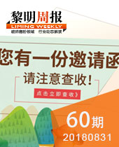 黎明重工親子日-黎明周報(bào)60期